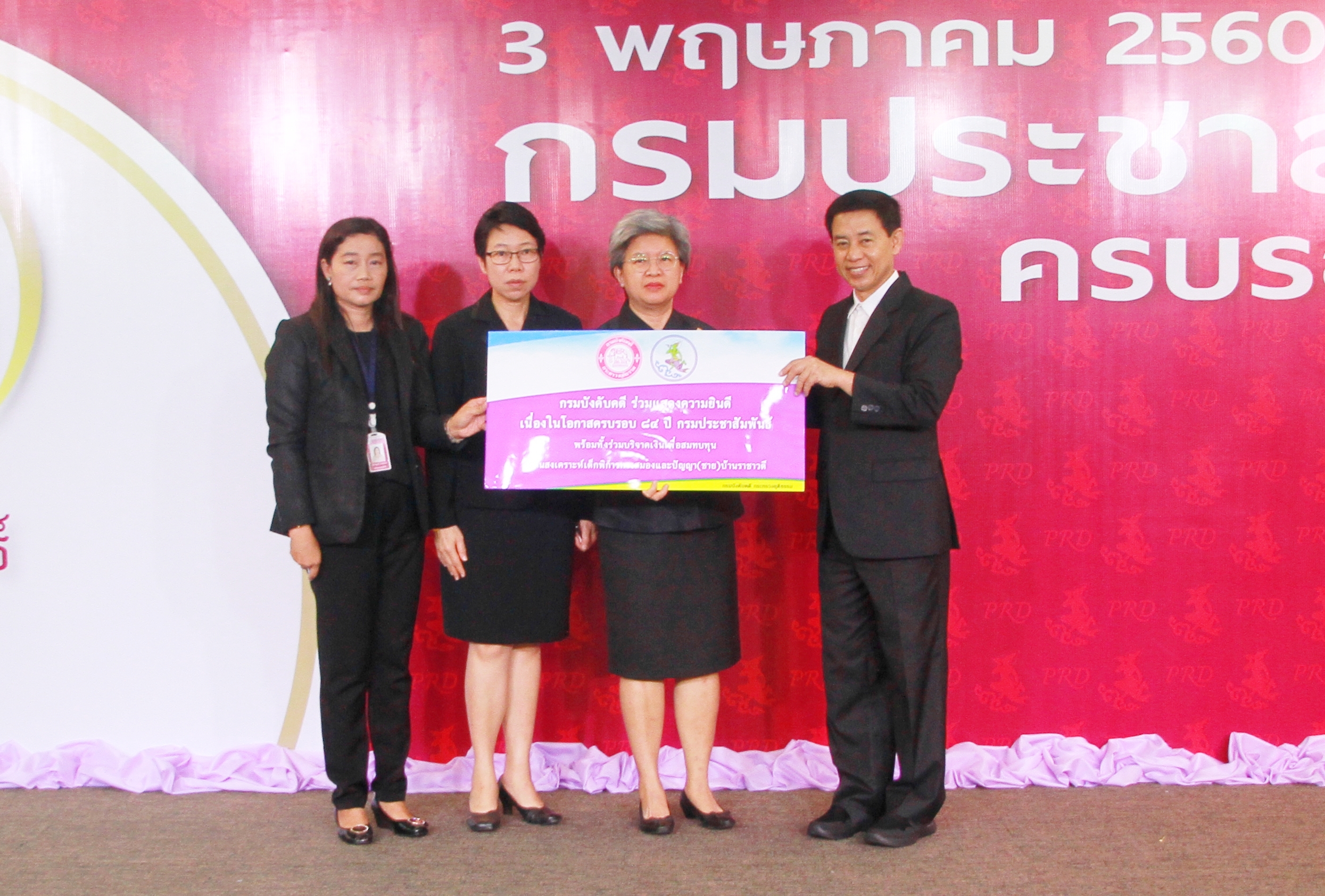 ﻿กรมบังคับคดีร่วมแสดงความยินดีเนื่องในโอกาสครบรอบ 84 ปี กรมประชาสัมพันธ์